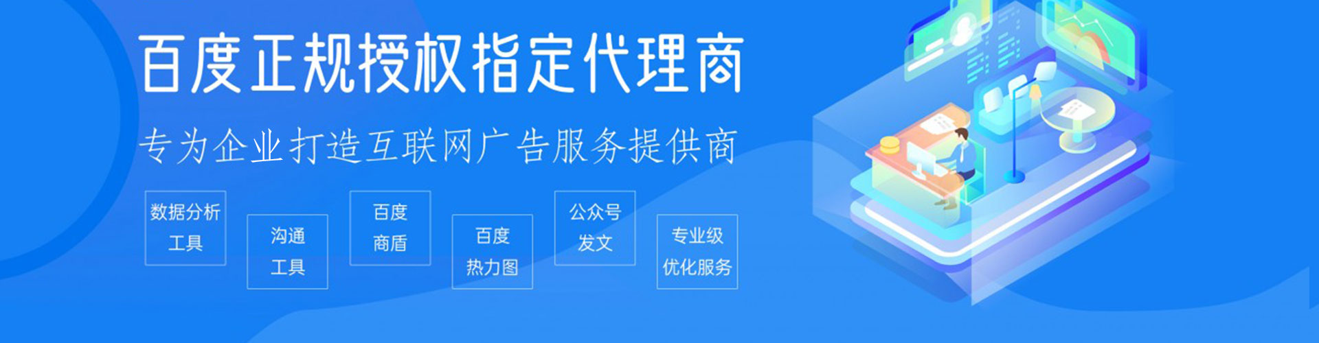 舒兰如何百度推广